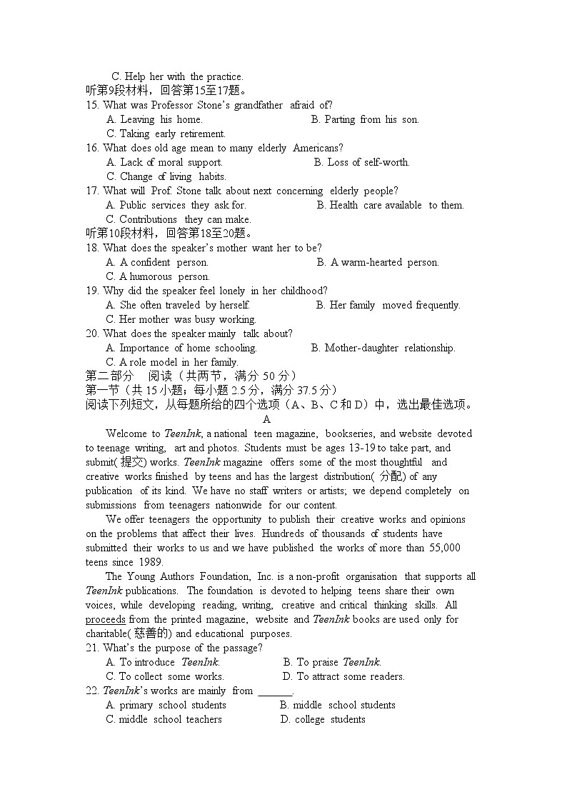 2022江西省奉新县一中高一上学期第一次月考英语试题含答案第2页