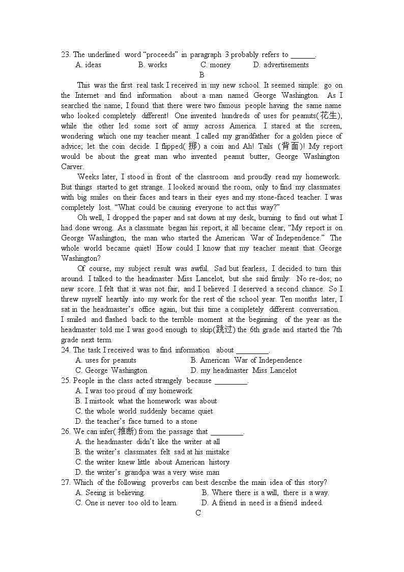 2022江西省奉新县一中高一上学期第一次月考英语试题含答案第3页