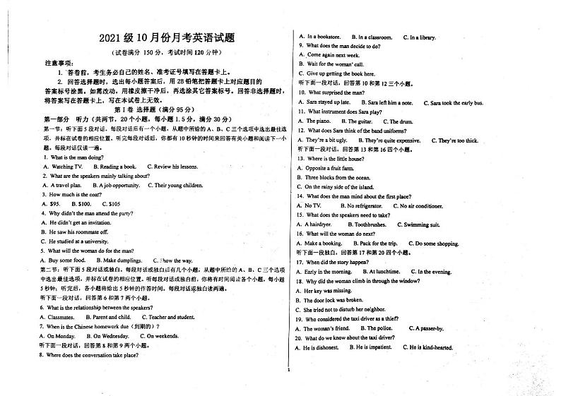 2022德州临邑县一中高一10月月考英语试题PDF版含答案第1页