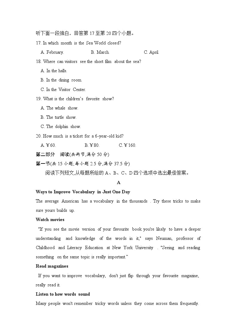 2022潍坊四中高一上学期9月收心考试英语试题缺答案第3页