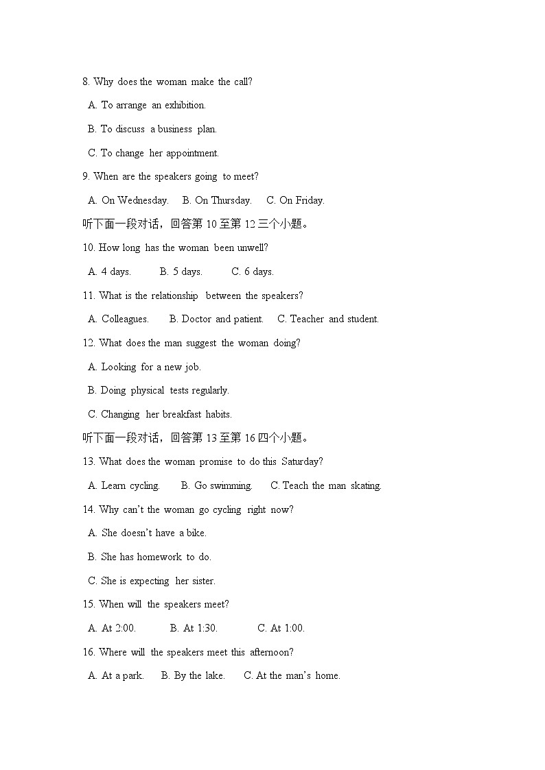 2022潍坊四中高一上学期过程检测英语试题含答案第2页