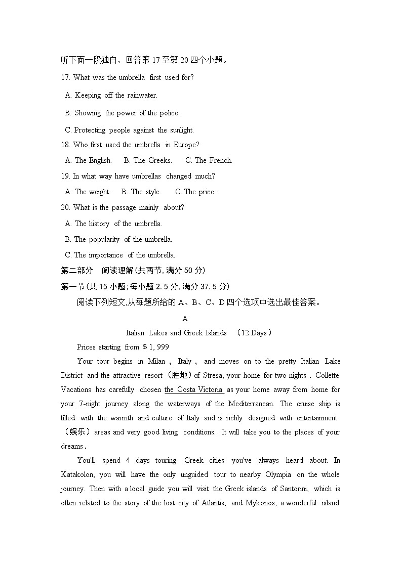 2022潍坊四中高一上学期过程检测英语试题含答案第3页