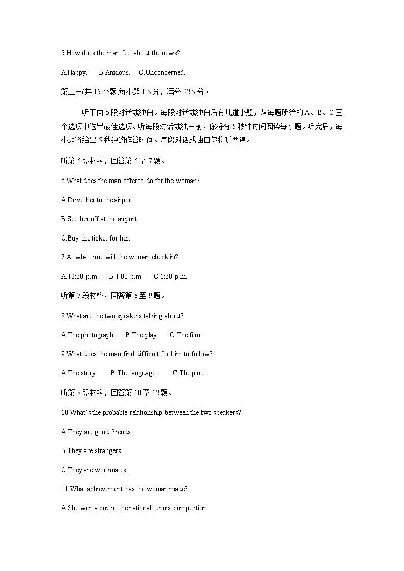 2022安徽省涡阳县一中高一上学期第一次月考英语试题含答案02
