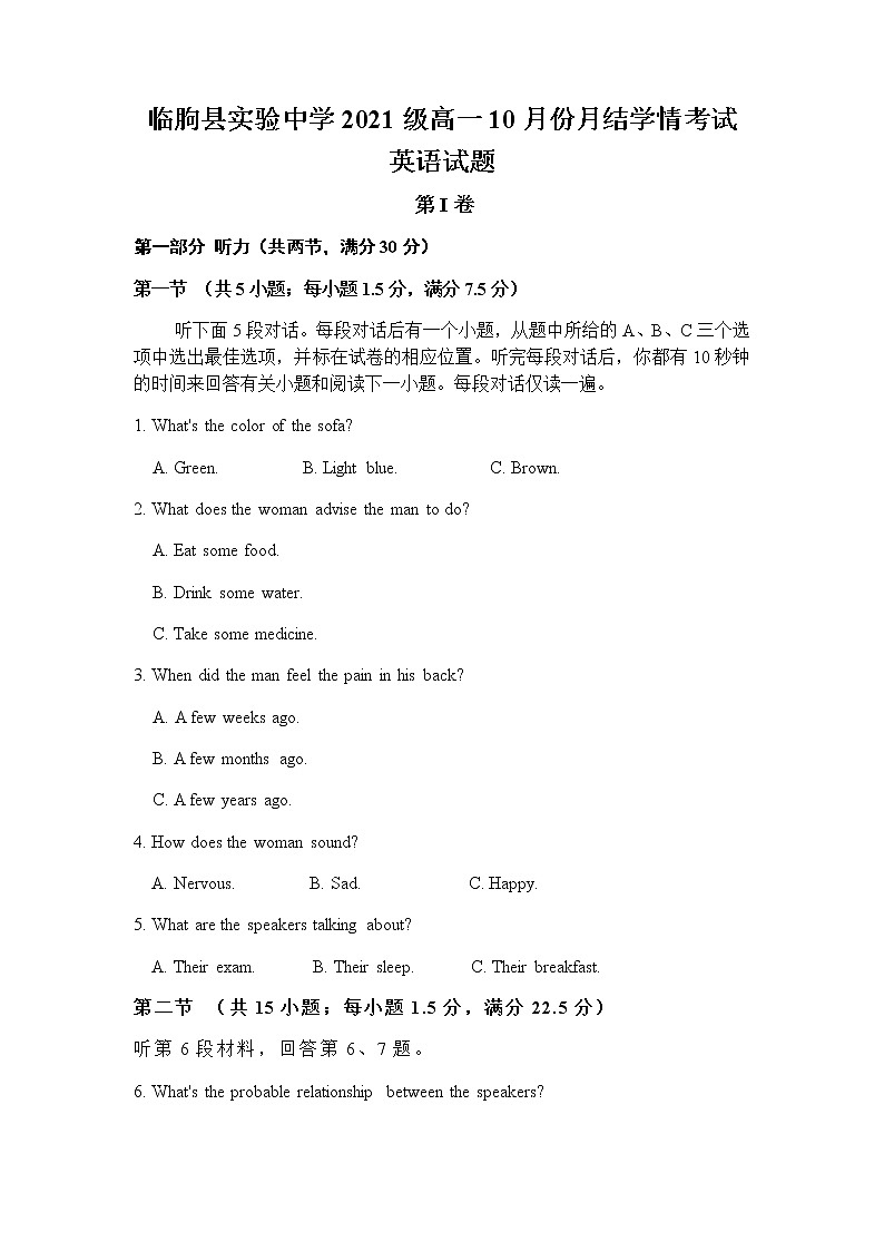 2022潍坊临朐县实验中学高一上学期10月月考英语试题含答案第1页