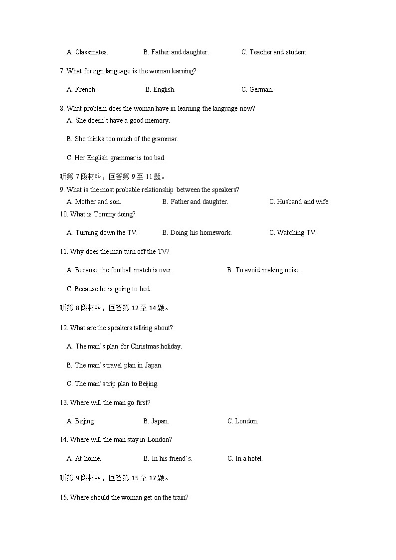 2022宁夏海原一中高一上学期第一次月考英语试题含答案第2页