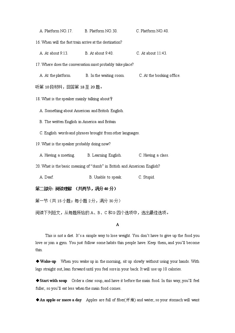 2022宁夏海原一中高一上学期第一次月考英语试题含答案第3页