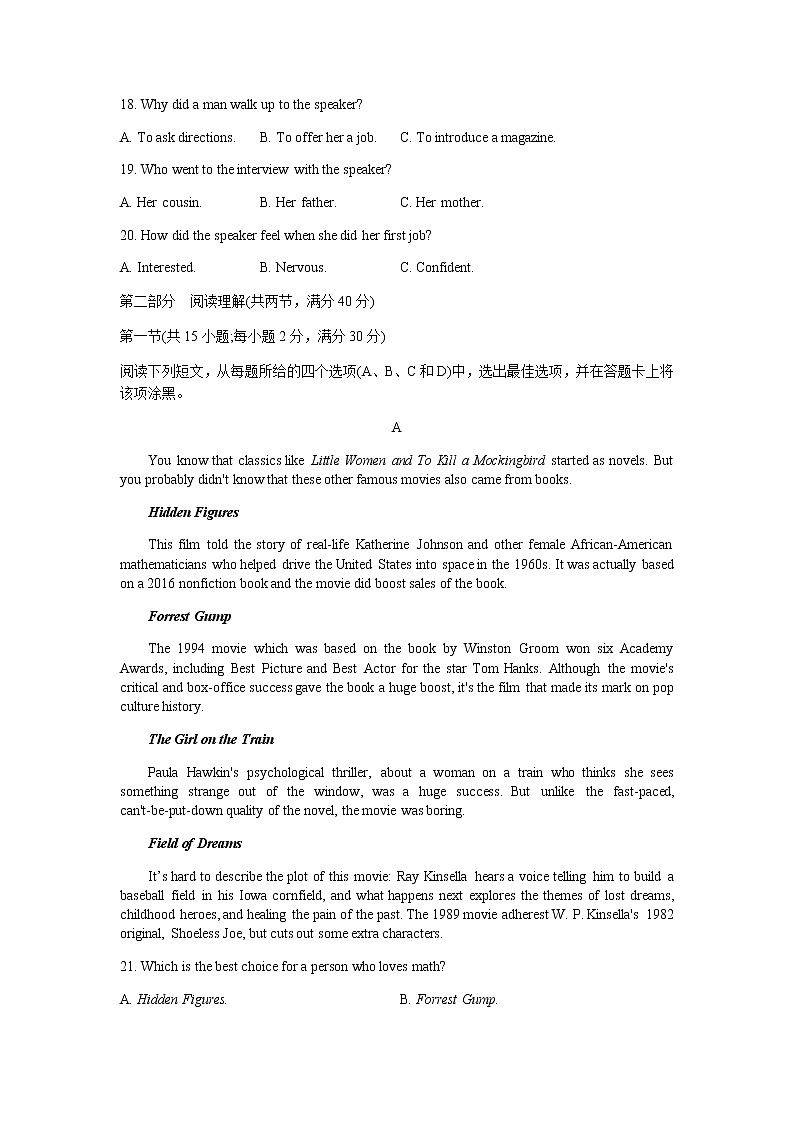 2022三明一中高一上学期第一次月考英语试题含答案第3页