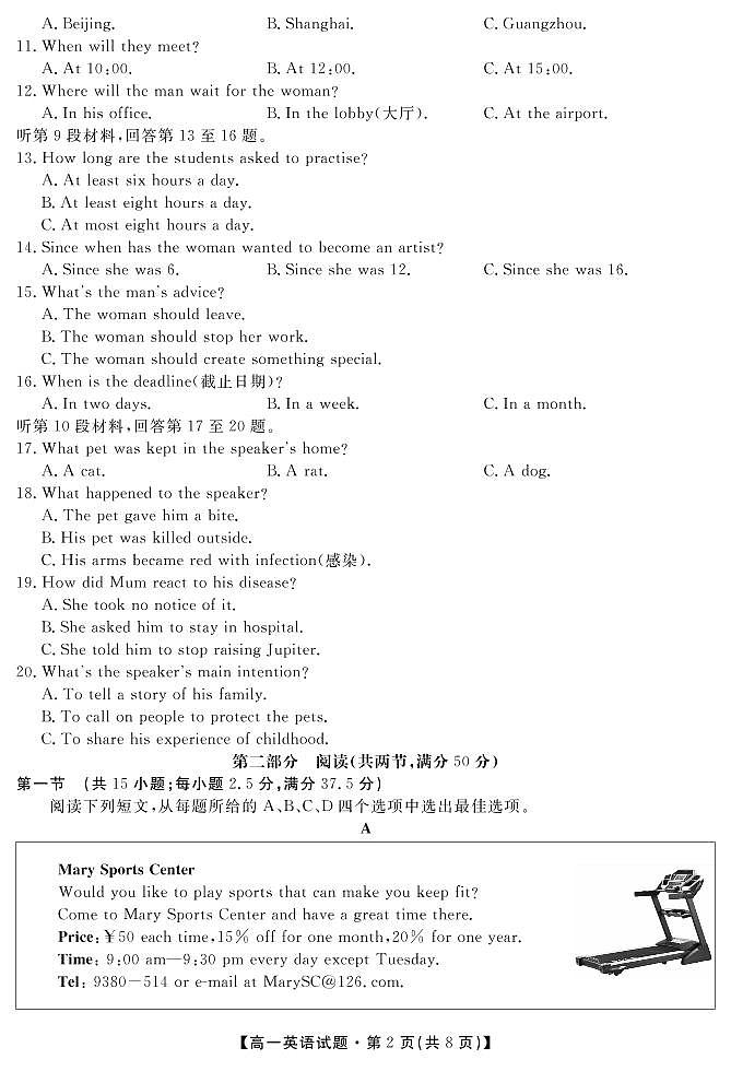 2022亳州涡阳县九中高一9月月考英语试题PDF版含答案02