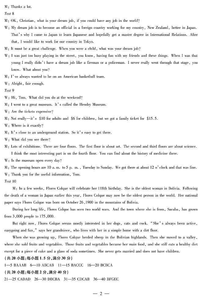 2022河南省天一大联考高一上学期阶段性测试（一）英语扫描版含解析02