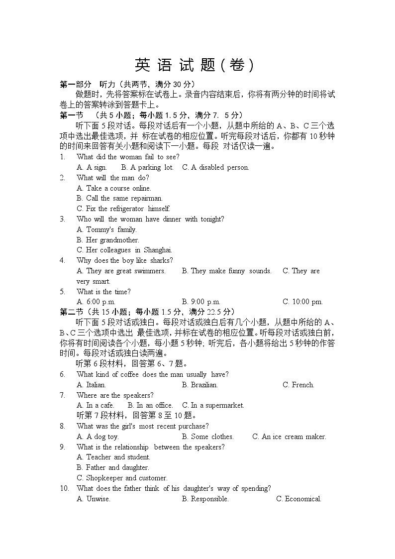 2021陕西省绥德中学高一下学期期末英语试题含答案01