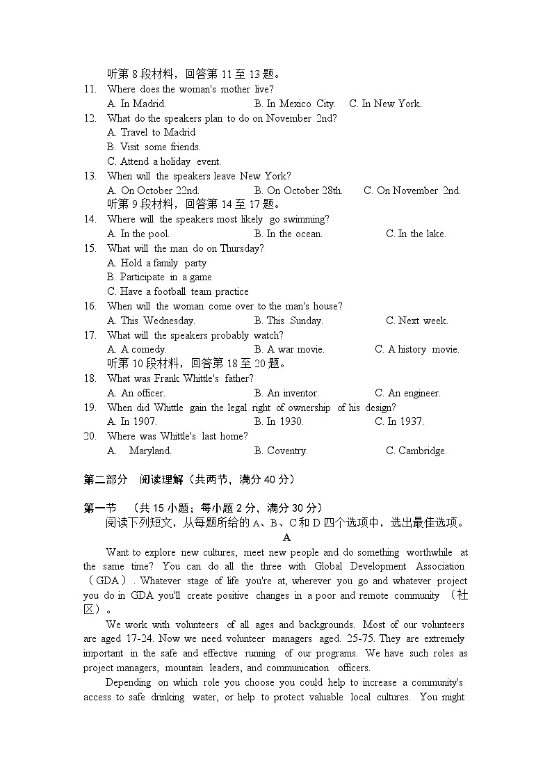 2021陕西省绥德中学高一下学期期末英语试题含答案02