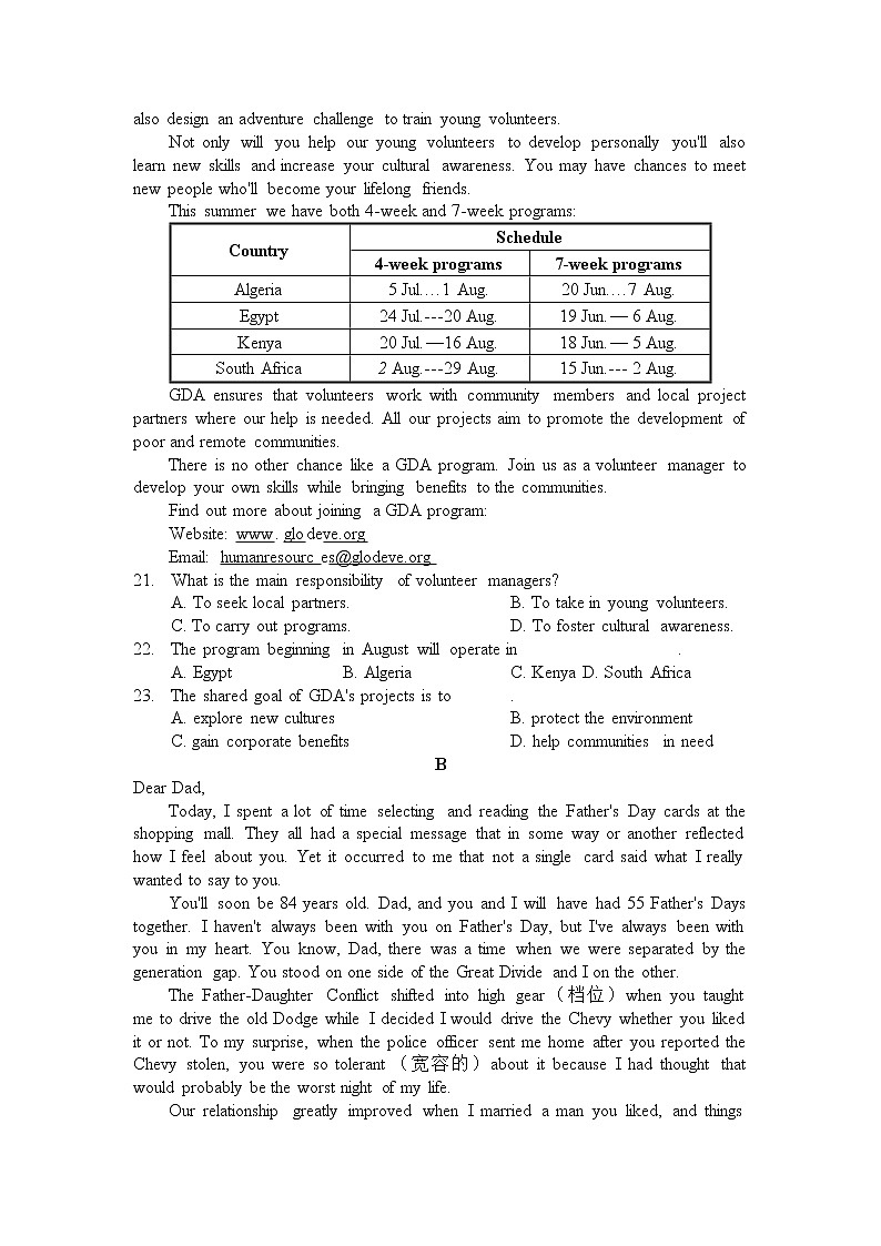 2021陕西省绥德中学高一下学期期末英语试题含答案03