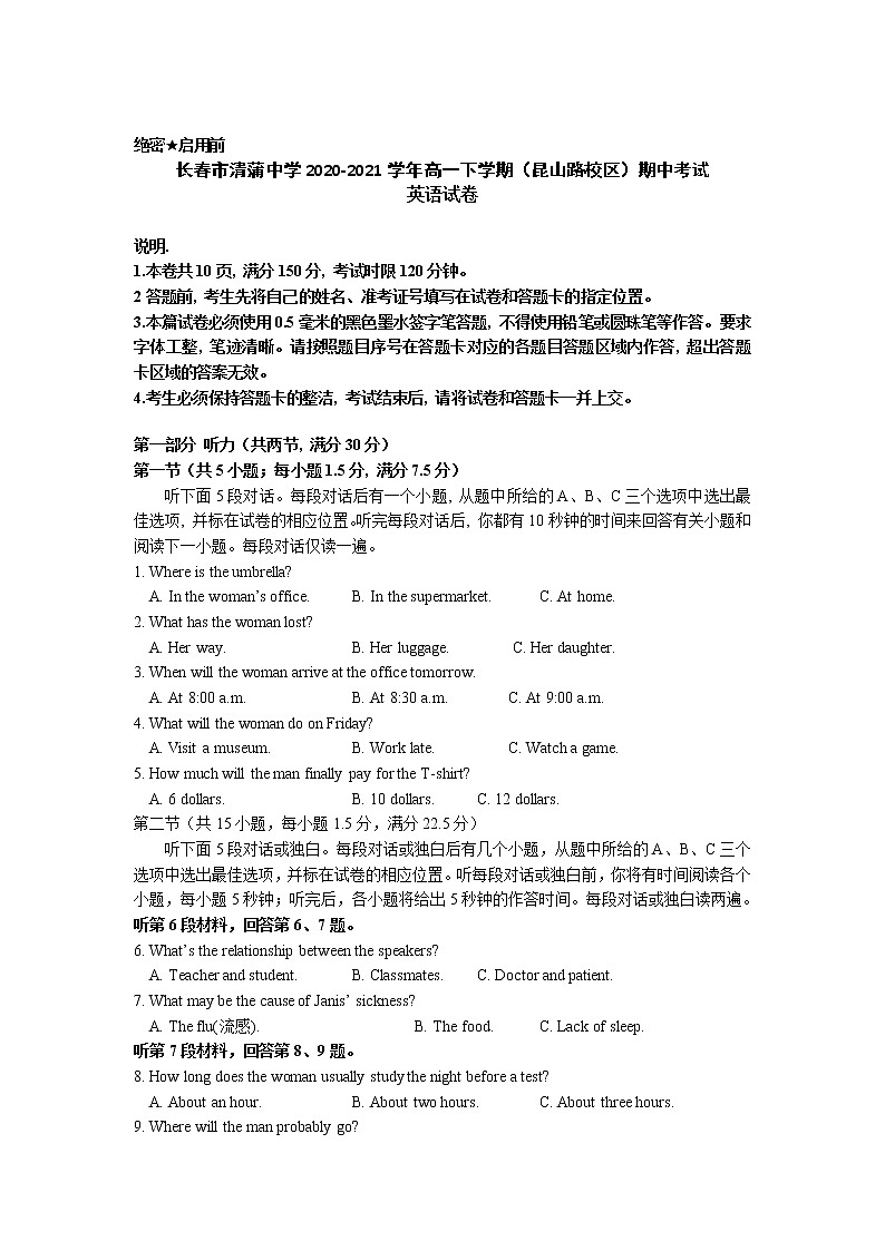 2021长春清蒲中学高一下学期（昆山路校区）期中考试英语试题含答案01