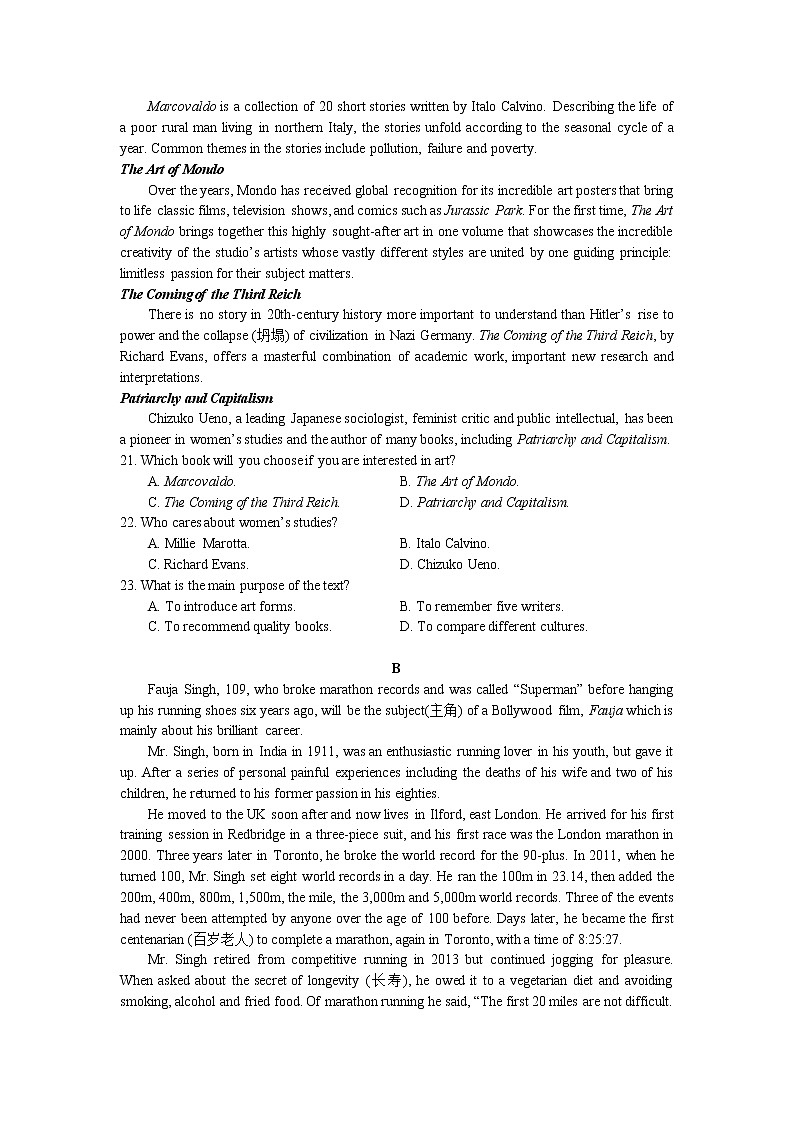 2021长春清蒲中学高一下学期（昆山路校区）期中考试英语试题含答案03