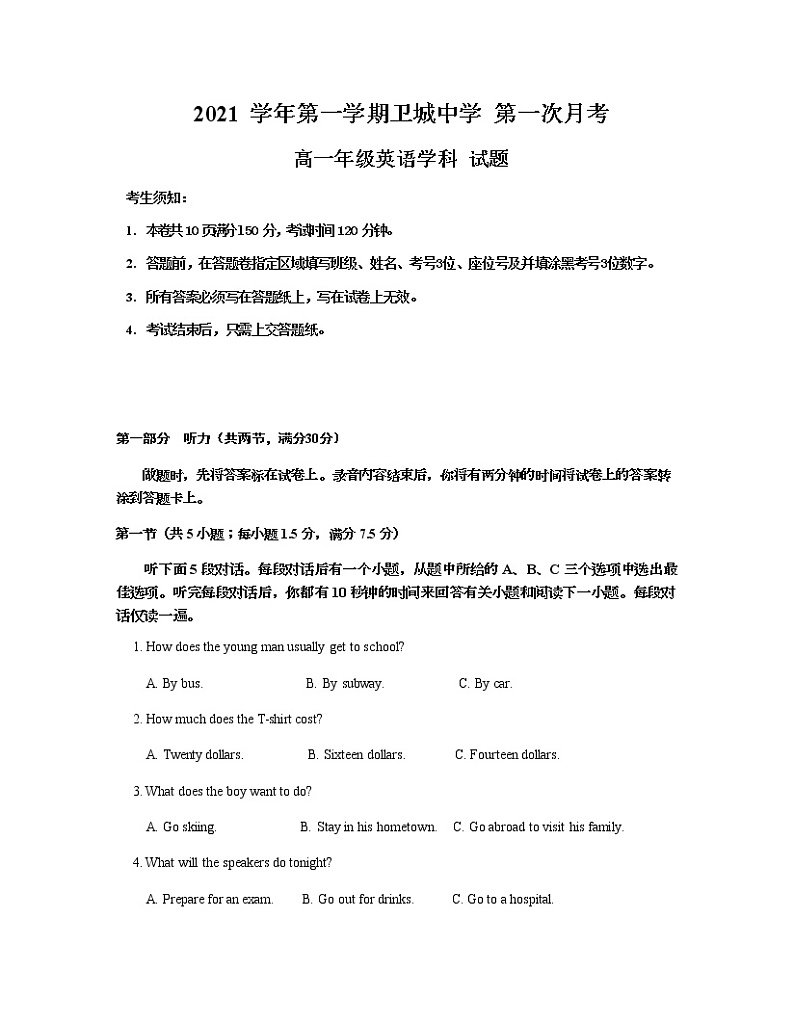 2022浙江省苍南县金乡卫城中学1-高一10月月考英语试题含答案01