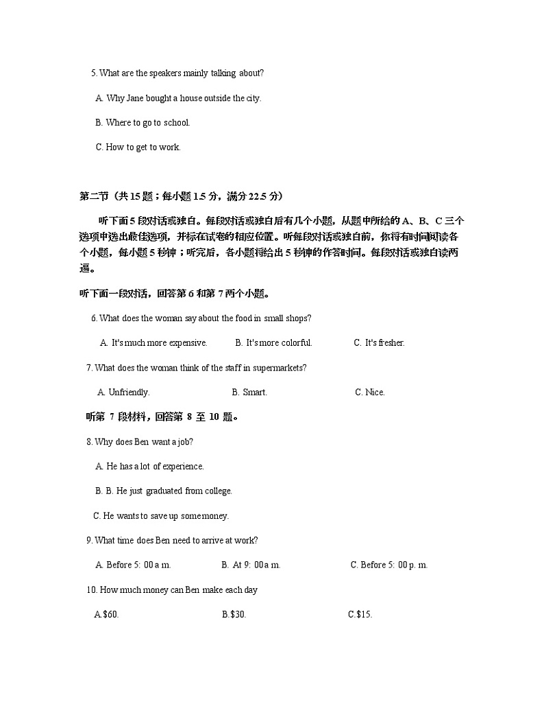 2022浙江省苍南县金乡卫城中学1-高一10月月考英语试题含答案02