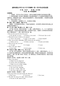 2022益阳箴言中学高一上学期10月月考试题英语含答案（含听力）
