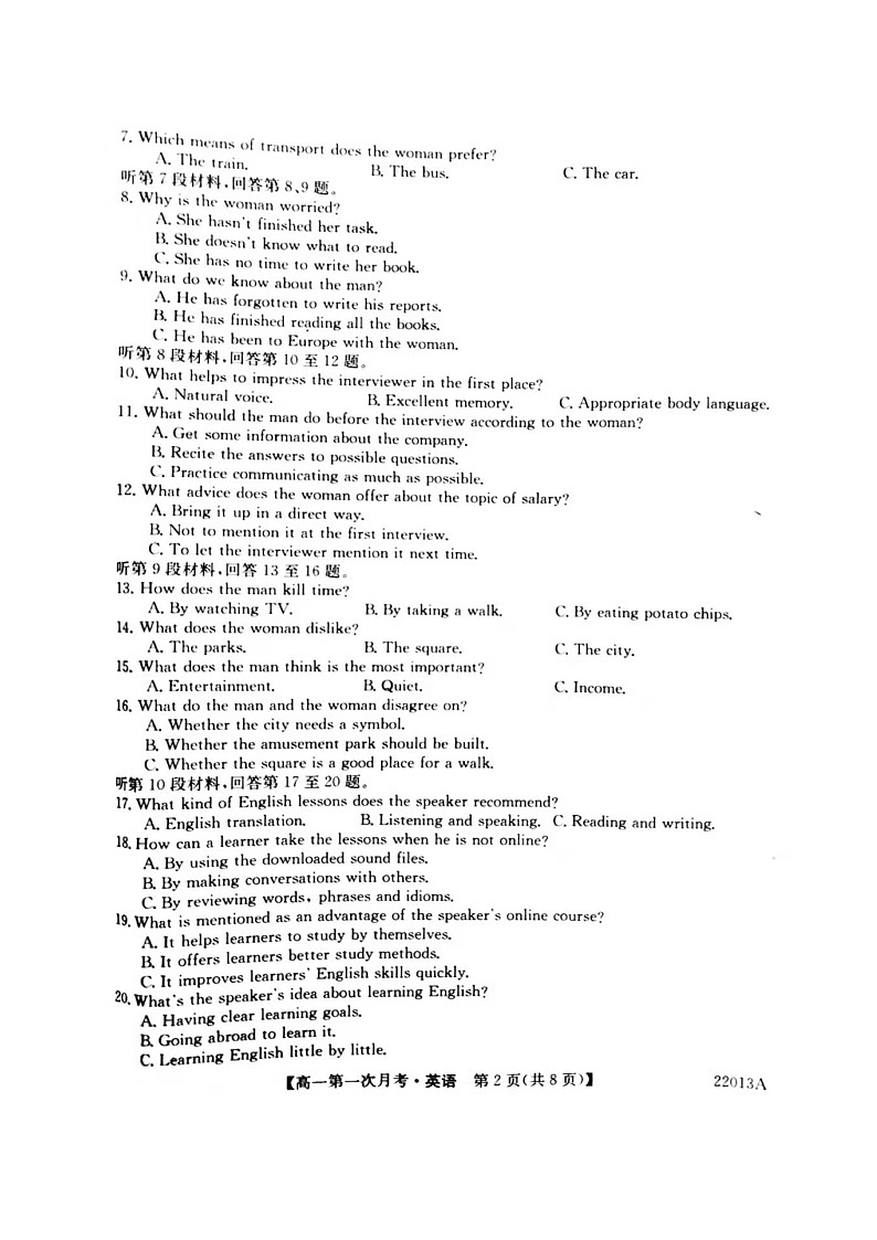 辽宁省渤海大学附属高级中学2021-2022学年高一上学期第一次月考英语试题（图片版）第2页