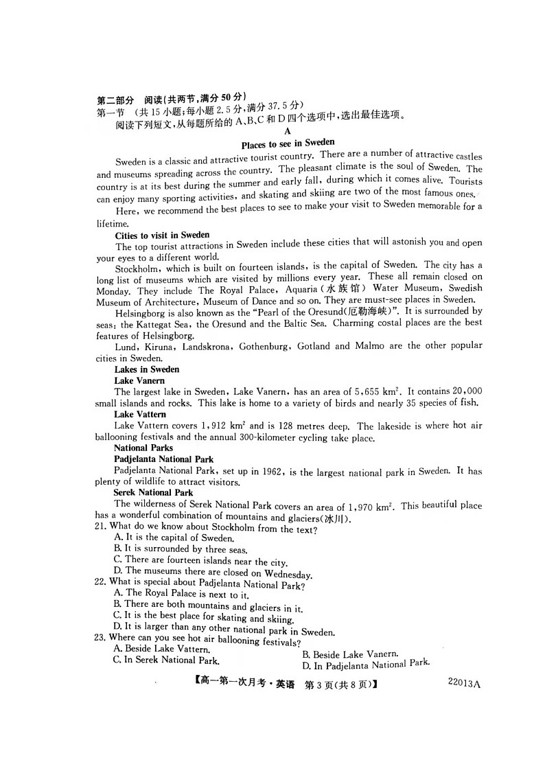 辽宁省渤海大学附属高级中学2021-2022学年高一上学期第一次月考英语试题（图片版）第3页