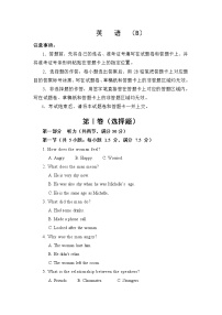 2022江苏省海安市南莫中学高一上学期第一次月考备考金卷B卷英语试题含答案