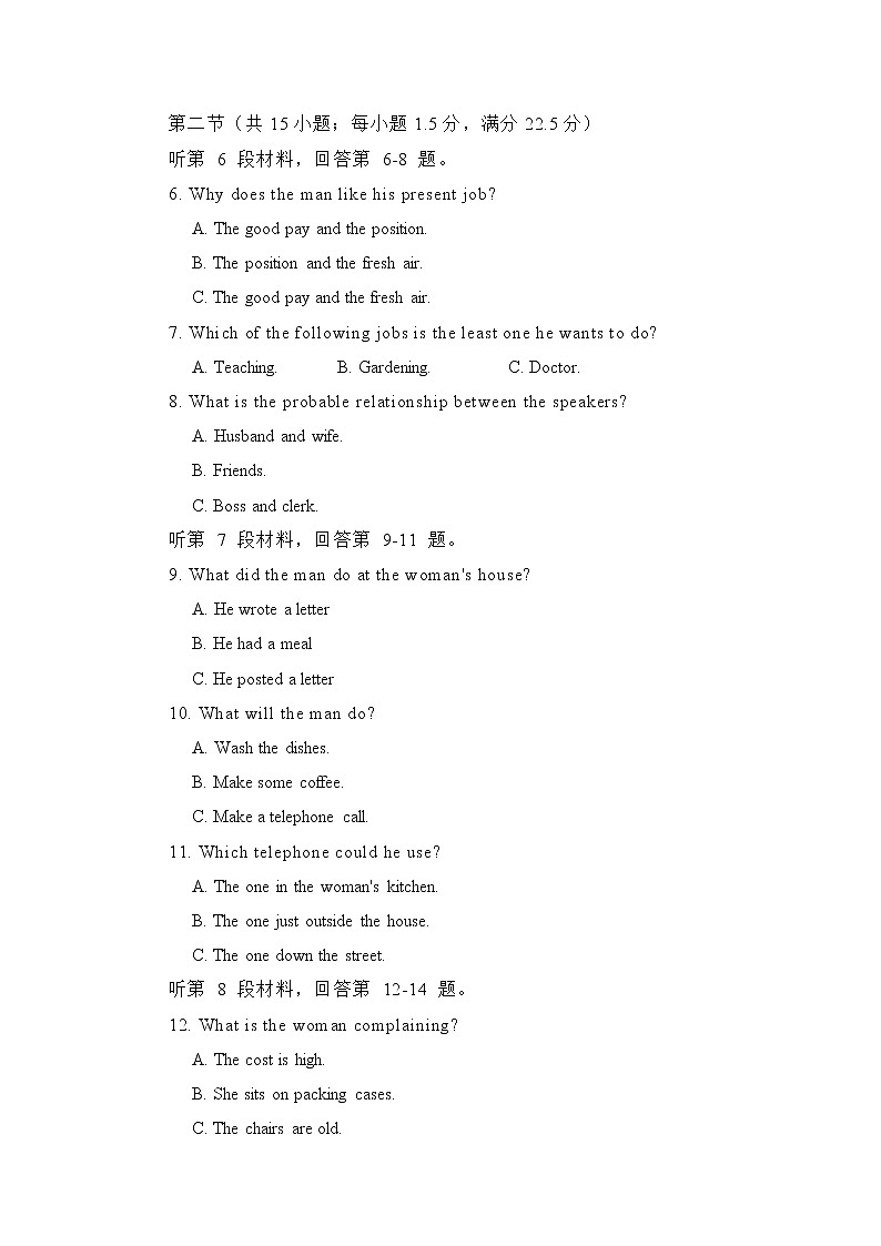 2022江苏省海安市南莫中学高一上学期第一次月考备考金卷B卷英语试题含答案第2页