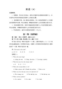 2022江苏省海安市南莫中学高一上学期第一次月考备考金卷A卷英语试题含答案