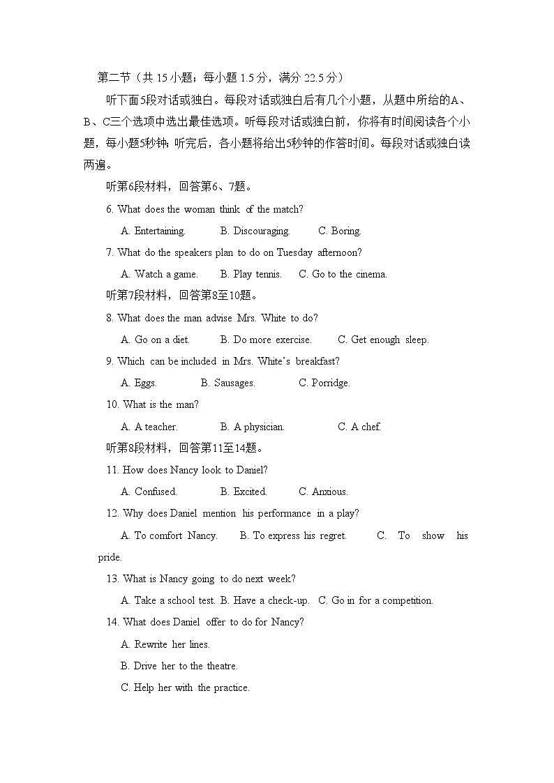 2022江苏省海安市南莫中学高一上学期第一次月考备考金卷A卷英语试题含答案第2页