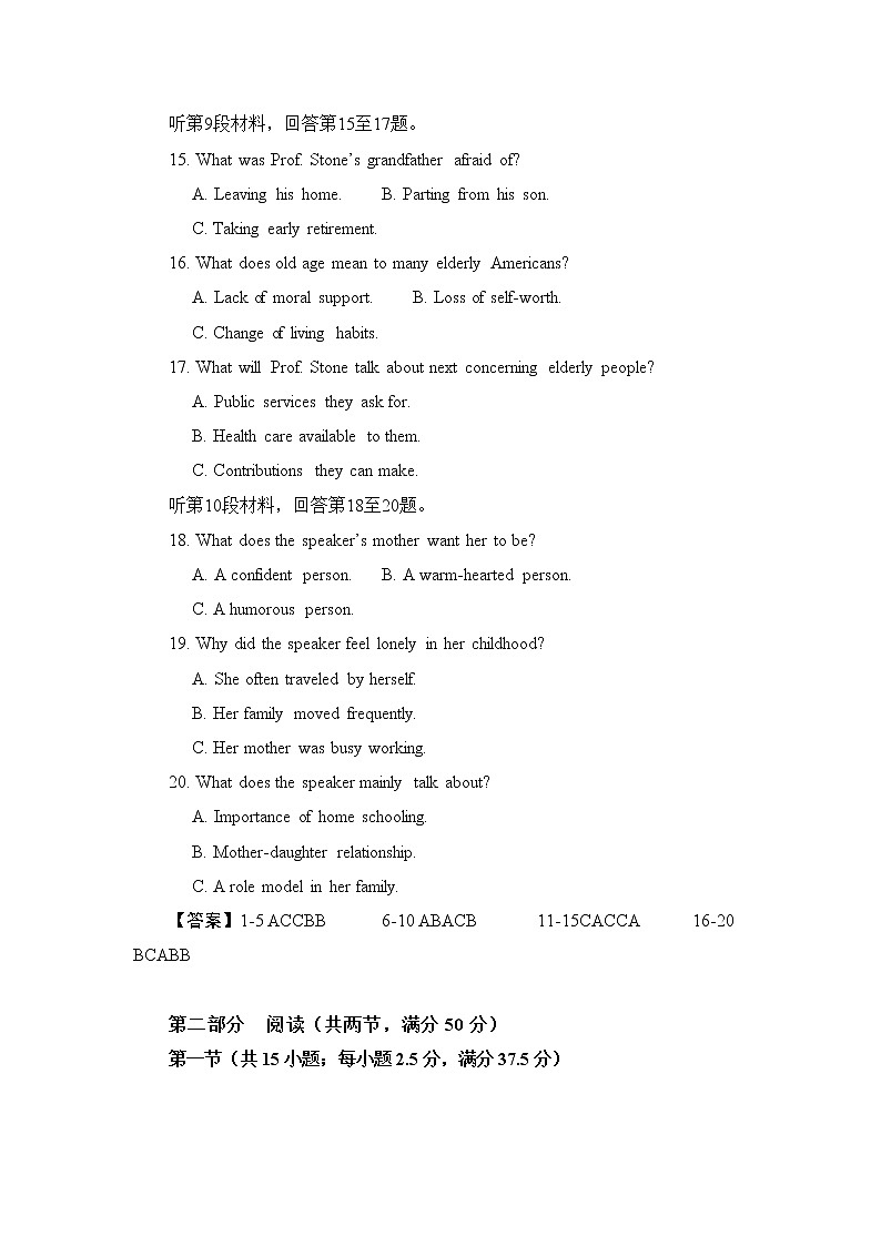 2022江苏省海安市南莫中学高一上学期第一次月考备考金卷A卷英语试题含答案第3页