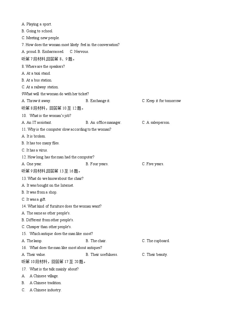 2022年河南省好教育联盟普通高校招生全国统一考试猜题压轴卷英语试题及答案02