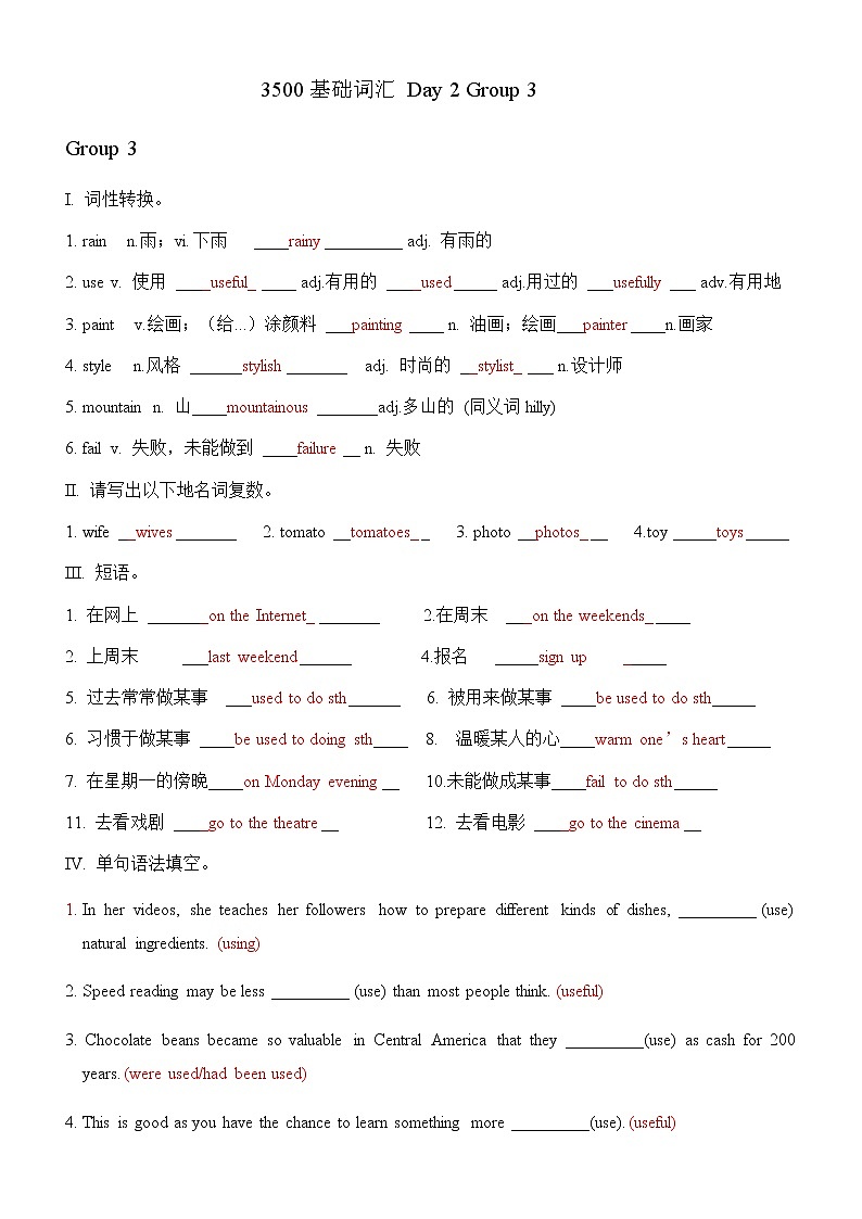 3500基础词汇 Day 2 Group(1-4)  3-  教师版 -第1页