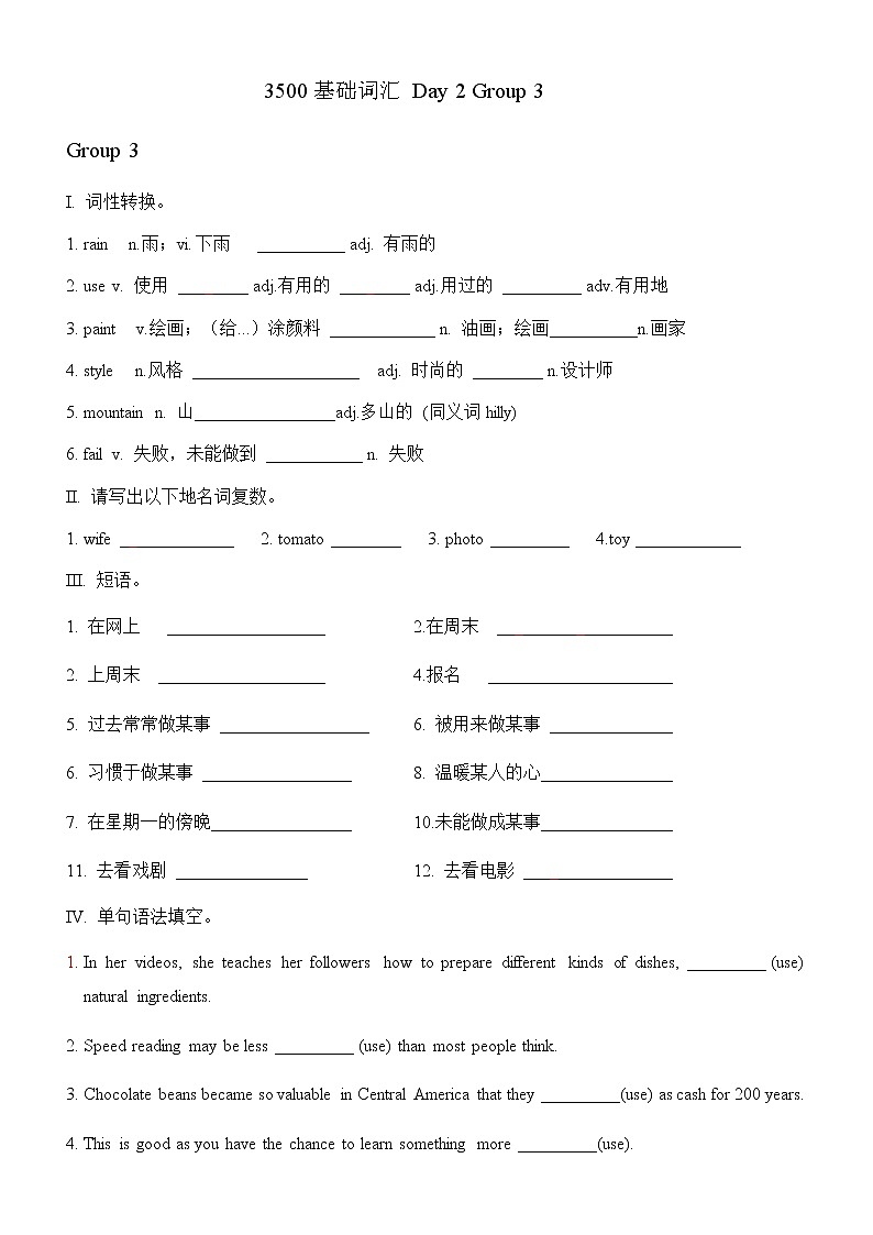 3500基础词汇 Day 2 Group(1-4)  3-  学生版 -第1页