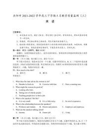 2022届湖南省岳阳市高三下学期5月教学质量监测（三）英语试题（PDF版） 听力