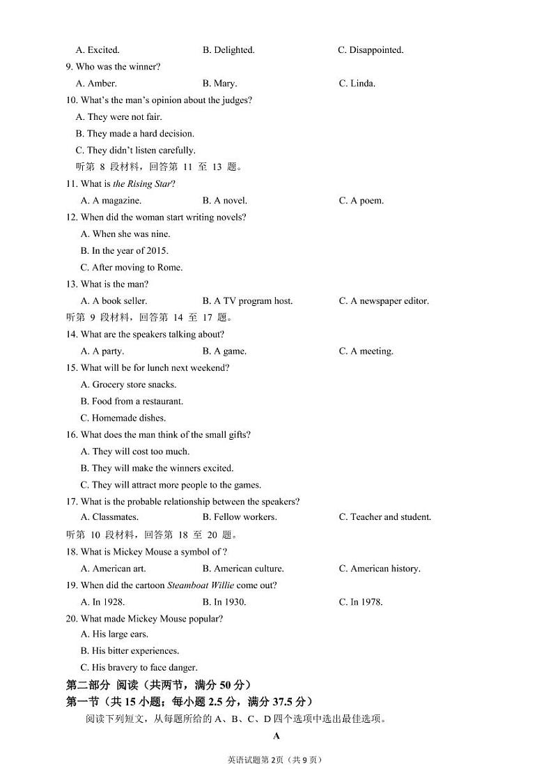 邯郸市2022届高三二模考试英语试题第2页