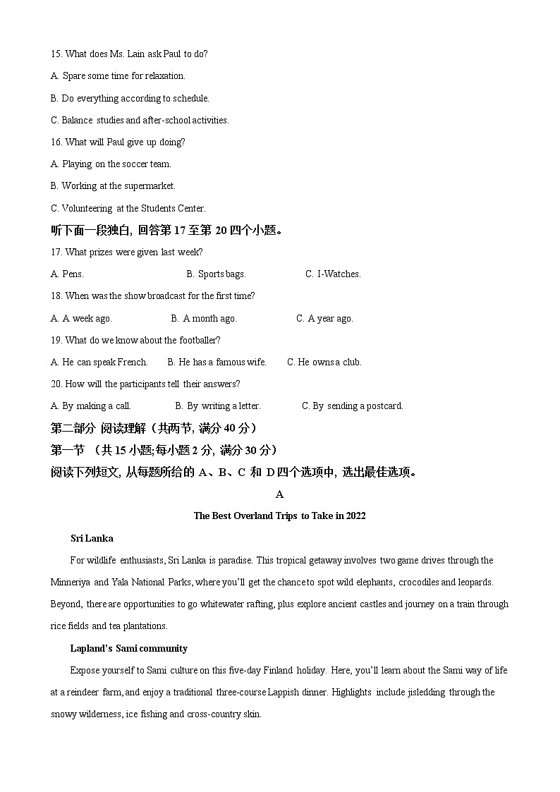 精品解析：2022届四川省成都市蓉城名校联盟高三第三次联考英语试题（原卷版）第3页