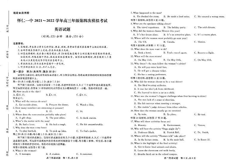 2022届山西省怀仁市第一中学校高三下学期第四次模拟考试英语试题PDF版含答案01