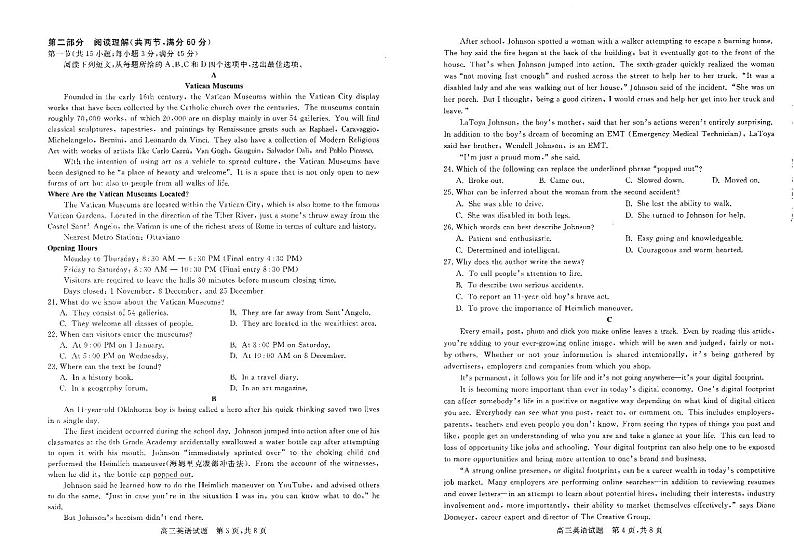 2022届山西省怀仁市第一中学校高三下学期第四次模拟考试英语试题PDF版含答案02
