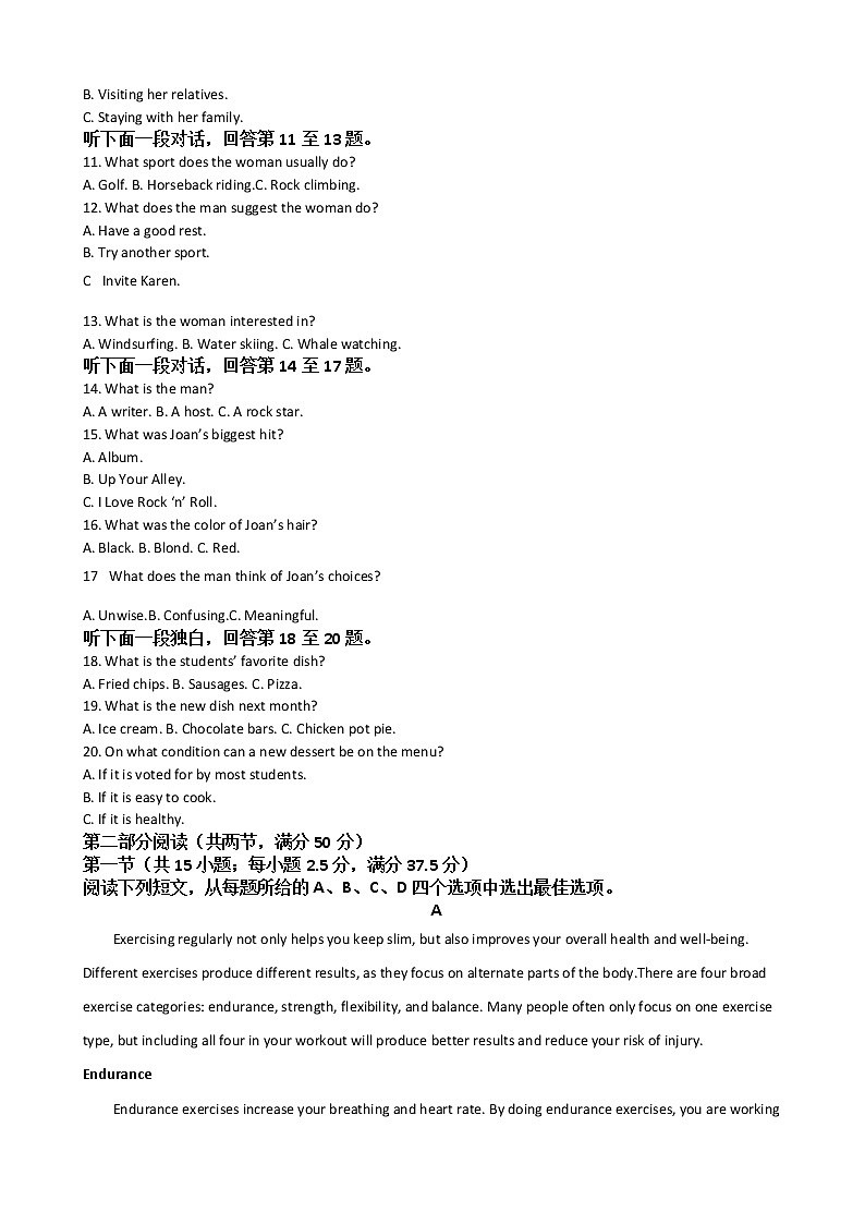 2022届重庆市育才中学校高三下学期3月月考英语试题含答案第2页