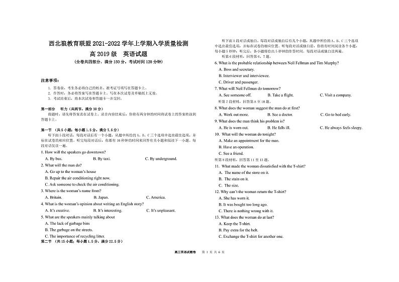 重庆市西北狼教育联盟2021–2022学年高三上学期开学质量检测英语试题PDF版无答案第1页