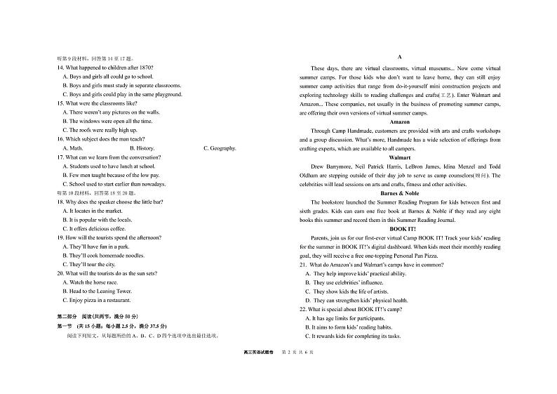 重庆市西北狼教育联盟2021–2022学年高三上学期开学质量检测英语试题PDF版无答案第2页