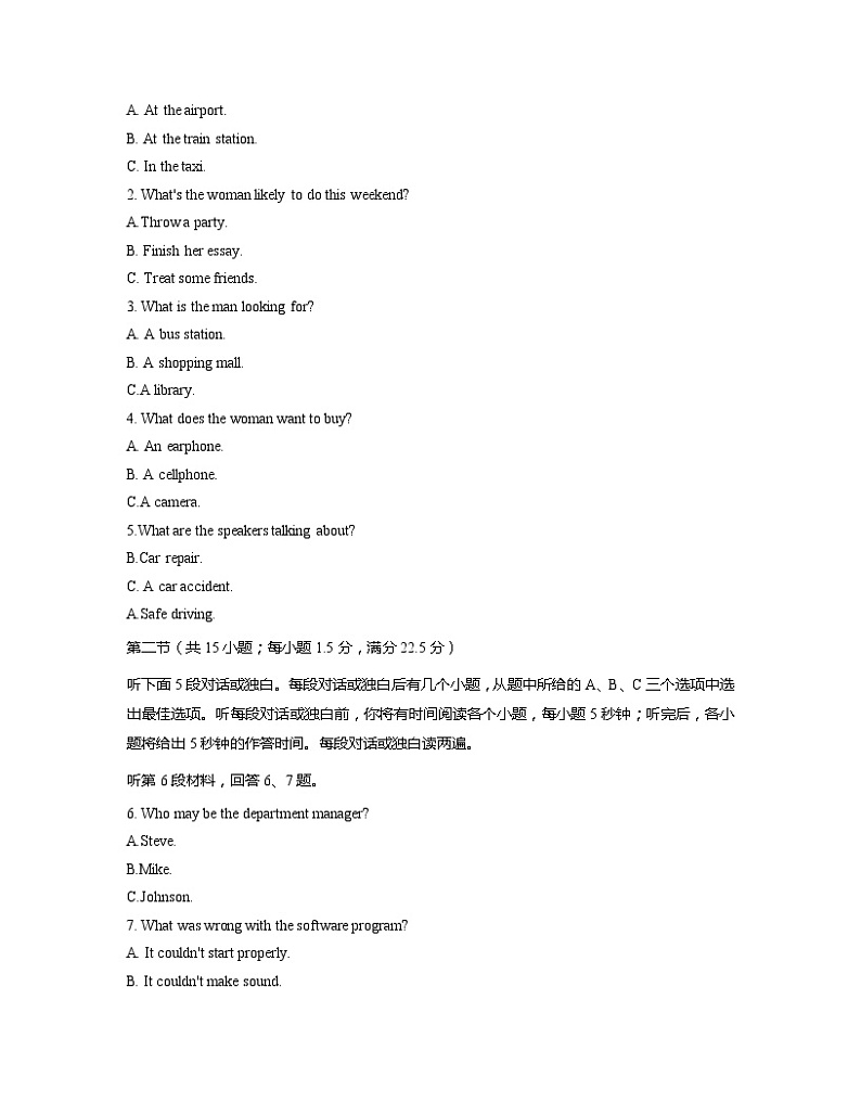 2022届湖北省武汉二中（武汉市）高三下学期4月调研考试英语试题Word版含答案02