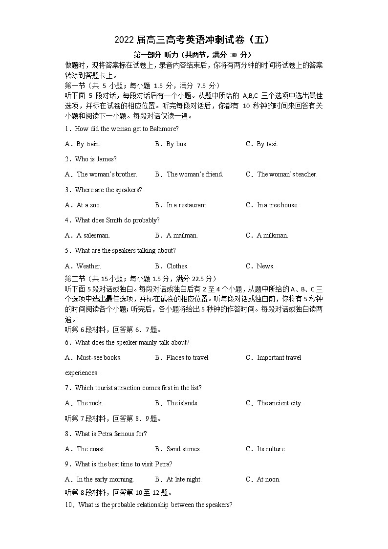 2022届安徽省滁州市定远县育才学校高三下学期高考模拟检测英语冲刺试卷（五）（含答案）01