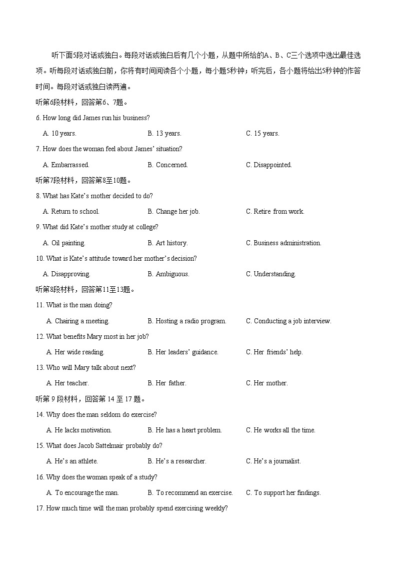 2019年全国卷Ⅰ英语高考真题文档版（含答案）第2页