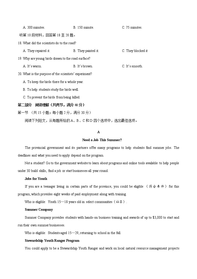 2019年全国卷Ⅰ英语高考真题文档版（含答案）第3页