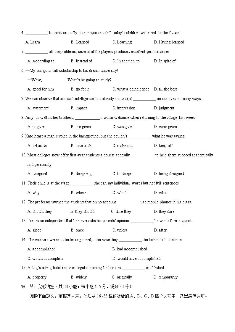 2019年天津卷高考英语真题试卷第2页
