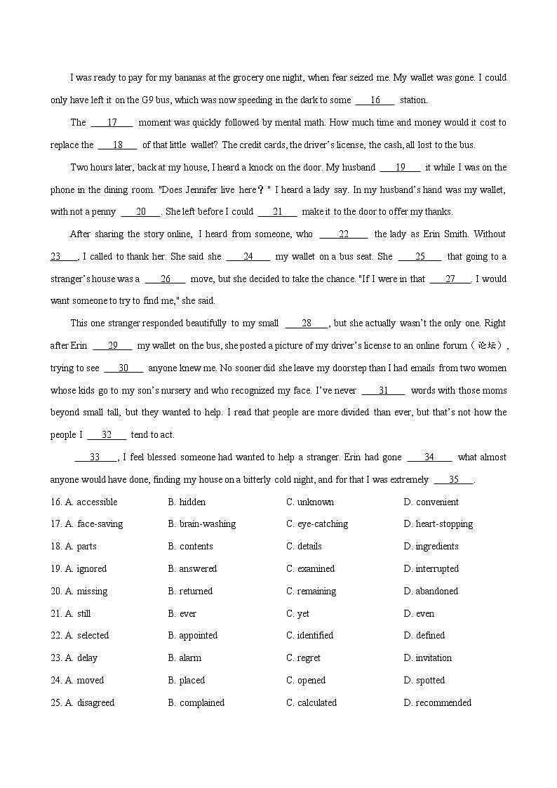 2019年天津卷高考英语真题试卷第3页