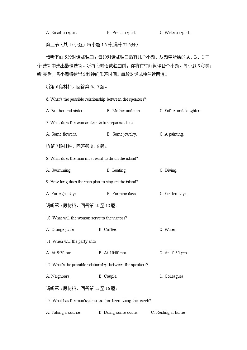 2021巴中高一下学期期末英语试题含答案02