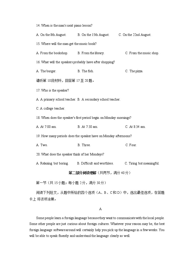 2021巴中高一下学期期末英语试题含答案03