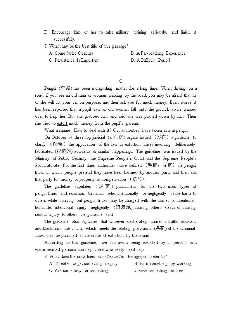 2021河南省长垣县一中高一上学期第二次月考英语试题含答案第3页