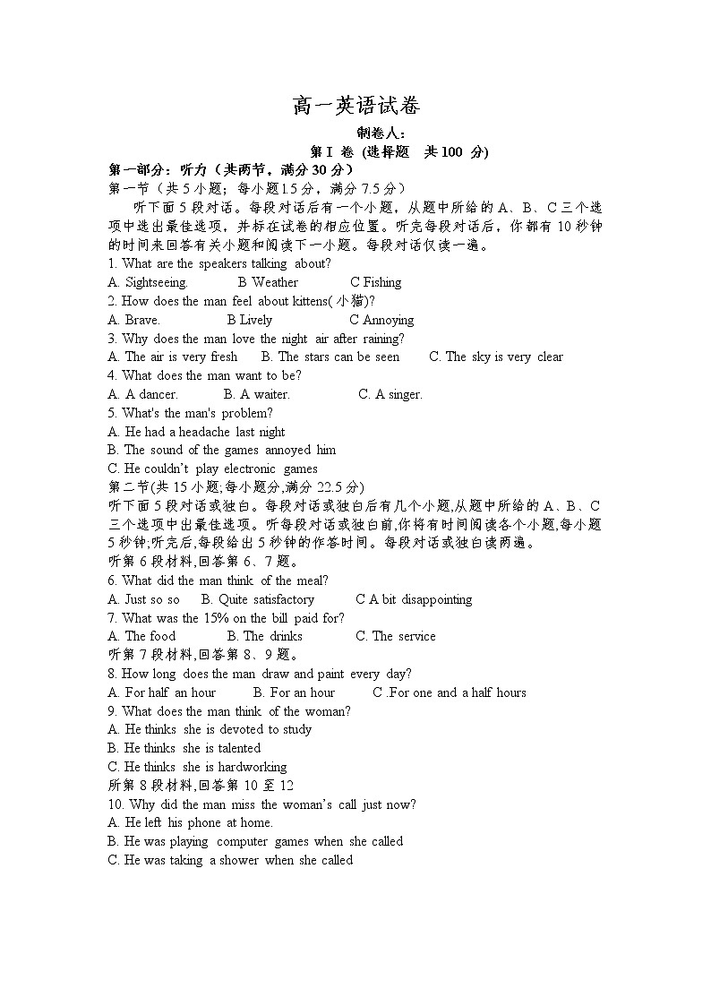 2022丽江一中高一上学期9月测试英语试题含答案第1页