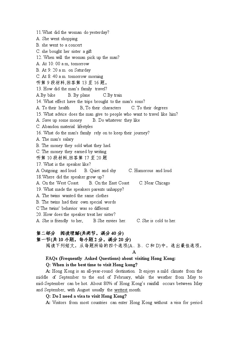 2022丽江一中高一上学期9月测试英语试题含答案第2页